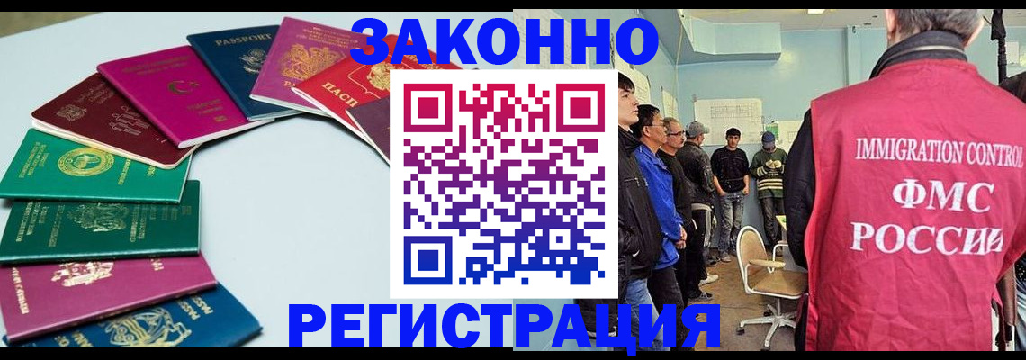 временная регистрация для школы в Светлогорске